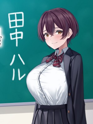 [なのはなジャム] 僕の通う男子校に突然転校してきた巨乳美少女〜性処理担当の田中さん〜_016