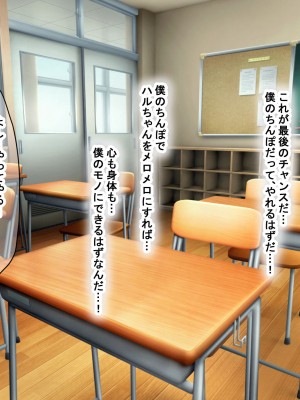 [なのはなジャム] 僕の通う男子校に突然転校してきた巨乳美少女〜性処理担当の田中さん〜_244