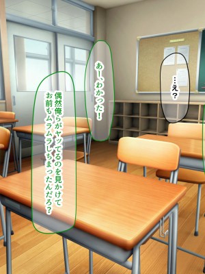 [なのはなジャム] 僕の通う男子校に突然転校してきた巨乳美少女〜性処理担当の田中さん〜_242