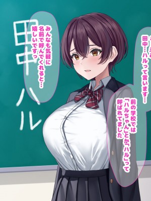 [なのはなジャム] 僕の通う男子校に突然転校してきた巨乳美少女〜性処理担当の田中さん〜_009