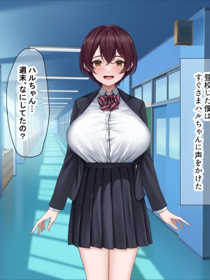 [なのはなジャム] 僕の通う男子校に突然転校してきた巨乳美少女〜性処理担当の田中さん〜_165