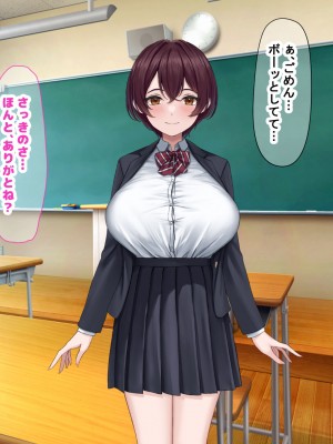 [なのはなジャム] 僕の通う男子校に突然転校してきた巨乳美少女〜性処理担当の田中さん〜_020