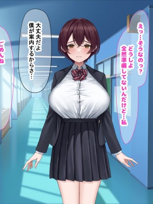 [なのはなジャム] 僕の通う男子校に突然転校してきた巨乳美少女〜性処理担当の田中さん〜_026