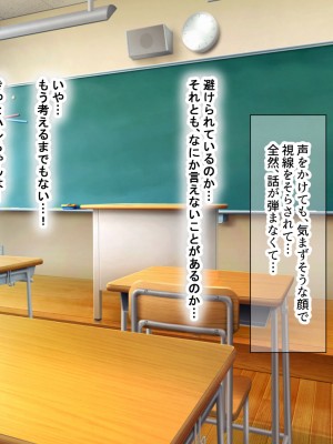[なのはなジャム] 僕の通う男子校に突然転校してきた巨乳美少女〜性処理担当の田中さん〜_195