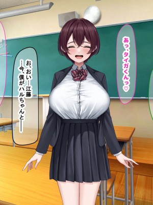 [なのはなジャム] 僕の通う男子校に突然転校してきた巨乳美少女〜性処理担当の田中さん〜_271