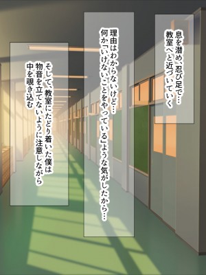 [なのはなジャム] 僕の通う男子校に突然転校してきた巨乳美少女〜性処理担当の田中さん〜_049