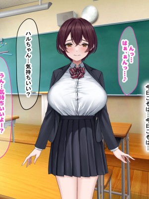 [なのはなジャム] 僕の通う男子校に突然転校してきた巨乳美少女〜性処理担当の田中さん〜_268