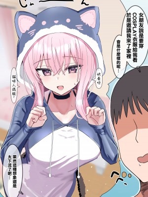 [花咲方茶] ピュアな娘とお家コスプレえっち[中国翻译]