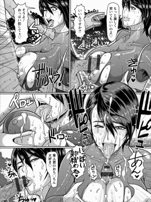 [ICE] 牝汁搾り 生っ!_141