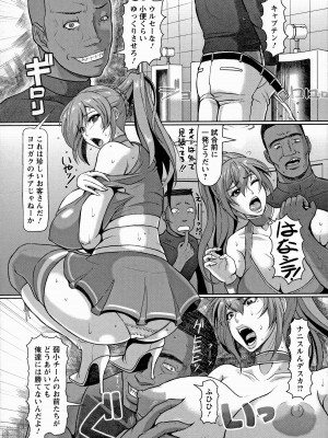 [ICE] 牝汁搾り 生っ!_010