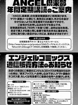 [ICE] 牝汁搾り 生っ!_196