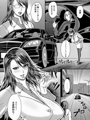 [ICE] 牝汁搾り 生っ!_168