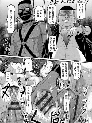 [ICE] 牝汁搾り 生っ!_112