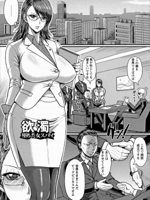 [ICE] 牝汁搾り 生っ!_167