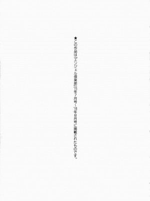 [ICE] 牝汁搾り 生っ!_187