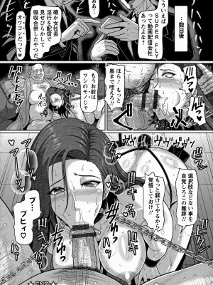 [ICE] 牝汁搾り 生っ!_126