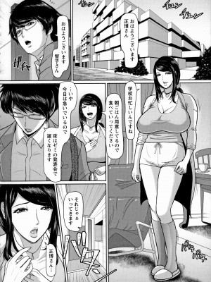 [ICE] 牝汁搾り 生っ!_088