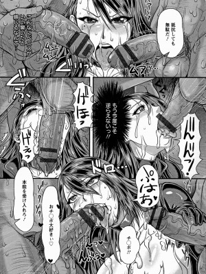 [ICE] 牝汁搾り 生っ!_179