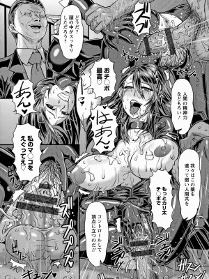 [ICE] 牝汁搾り 生っ!_180