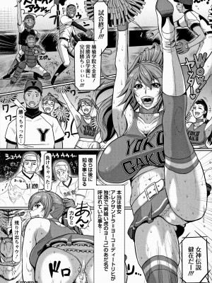 [ICE] 牝汁搾り 生っ!_026