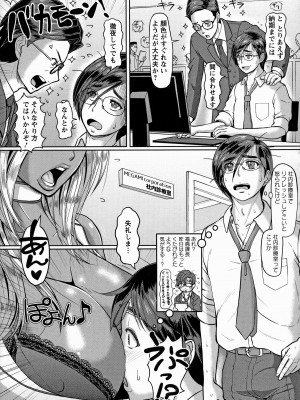 [ICE] 牝汁搾り 生っ!_049