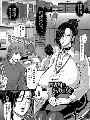 [ICE] 牝汁搾り 生っ!_147