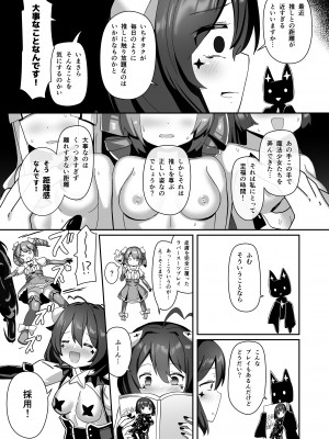 [チーズ酵母 (なか)] あこがれを覆って (魔法少女にあこがれて) [DL版]_04