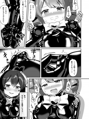 [チーズ酵母 (なか)] あこがれを覆って (魔法少女にあこがれて) [DL版]_12