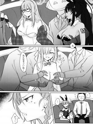 (C103) [みらくるしろっぷ (七味鈴)] 作戦続行! (ブルーアーカイブ)_05