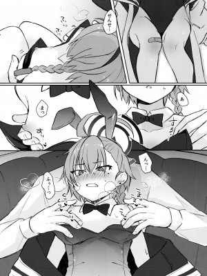 (C103) [みらくるしろっぷ (七味鈴)] 作戦続行! (ブルーアーカイブ)_08