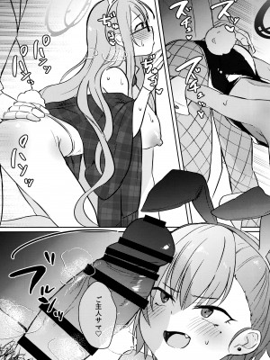 (C103) [みらくるしろっぷ (七味鈴)] 作戦続行! (ブルーアーカイブ)_12