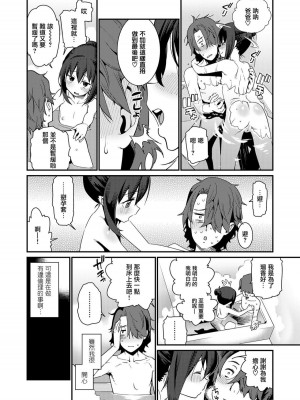 [源五郎] パパは愛娘に勝てない 第1-4話 [無邪気漢化組] [DL版]_P1_008