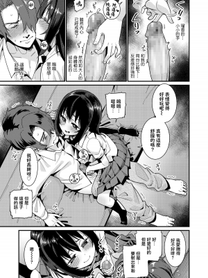 [源五郎] パパは愛娘に勝てない 第1-4話 [無邪気漢化組] [DL版]_P2_018