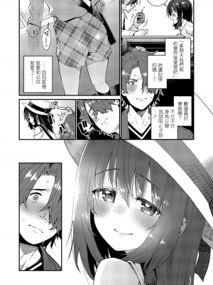 [源五郎] パパは愛娘に勝てない 第1-4話 [無邪気漢化組] [DL版]_P3_002