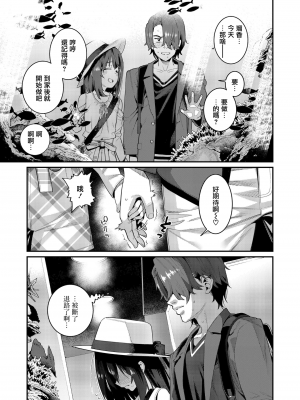 [源五郎] パパは愛娘に勝てない 第1-4話 [無邪気漢化組] [DL版]_P3_003