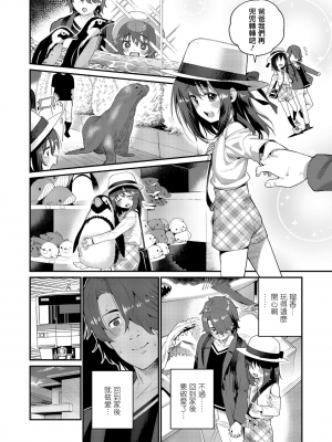 [源五郎] パパは愛娘に勝てない 第1-4話 [無邪気漢化組] [DL版]_P3_004