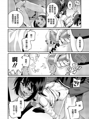 [源五郎] パパは愛娘に勝てない 第1-4話 [無邪気漢化組] [DL版]_P3_006