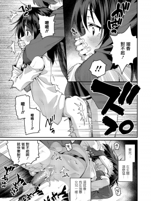 [源五郎] パパは愛娘に勝てない 第1-4話 [無邪気漢化組] [DL版]_P3_007