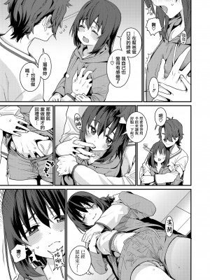 [源五郎] パパは愛娘に勝てない 第1-4話 [無邪気漢化組] [DL版]_P4_005