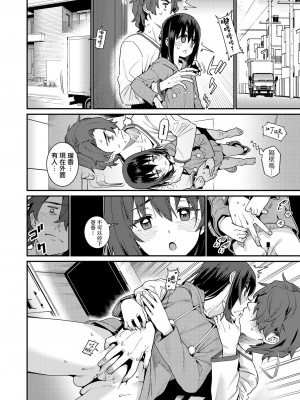 [源五郎] パパは愛娘に勝てない 第1-4話 [無邪気漢化組] [DL版]_P4_006