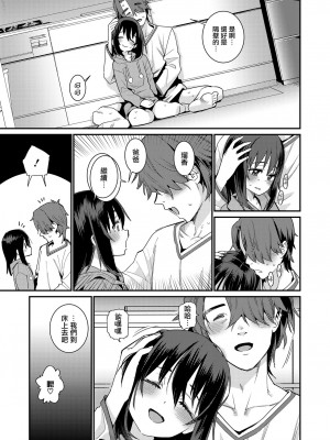 [源五郎] パパは愛娘に勝てない 第1-4話 [無邪気漢化組] [DL版]_P4_009