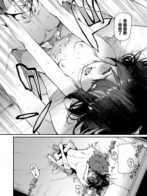 [源五郎] パパは愛娘に勝てない 第1-4話 [無邪気漢化組] [DL版]_P4_014