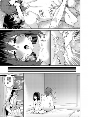 [源五郎] パパは愛娘に勝てない 第1-4話 [無邪気漢化組] [DL版]_P4_015