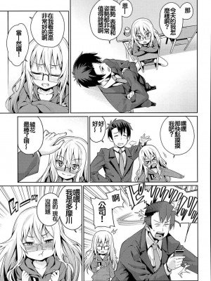 [源五郎] オフタイム．ラブ 第1-3話 [中国翻訳]_P1_005