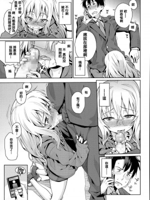 [源五郎] オフタイム．ラブ 第1-3話 [中国翻訳]_P1_007