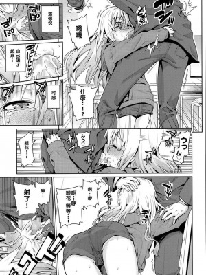 [源五郎] オフタイム．ラブ 第1-3話 [中国翻訳]_P1_009