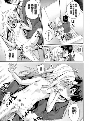 [源五郎] オフタイム．ラブ 第1-3話 [中国翻訳]_P1_017