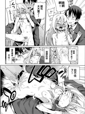 [源五郎] オフタイム．ラブ 第1-3話 [中国翻訳]_P1_018