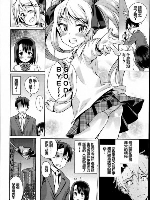 [源五郎] オフタイム．ラブ 第1-3話 [中国翻訳]_P2_002