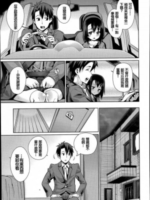 [源五郎] オフタイム．ラブ 第1-3話 [中国翻訳]_P2_003